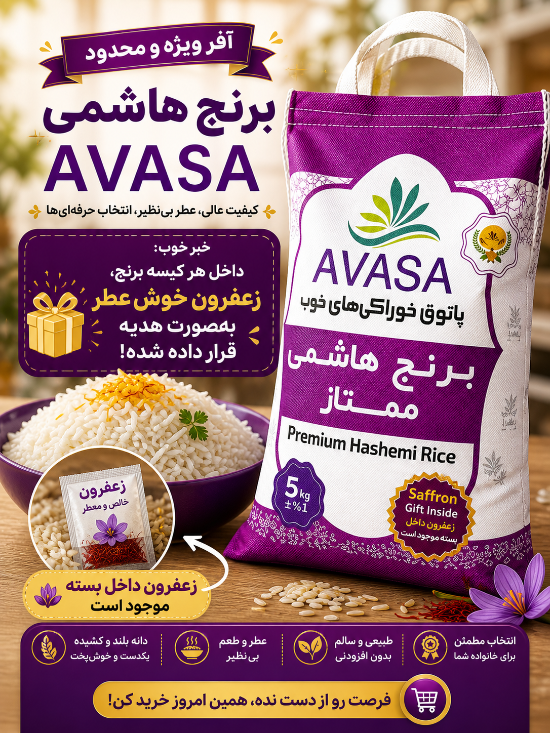 Hashemi Rice 5kg