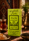 Shamshiri Cardamom Tea 500g – Premium Persian Black Tea with Cardamom